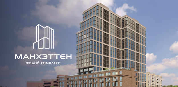 Манхэттен