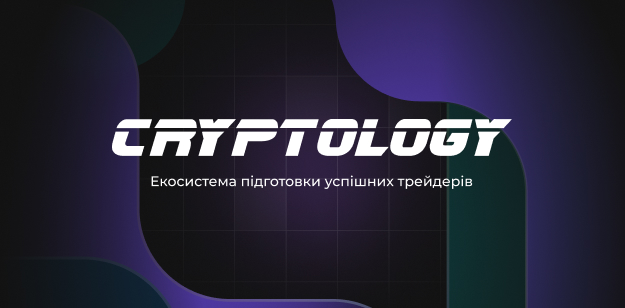 Cryptology
