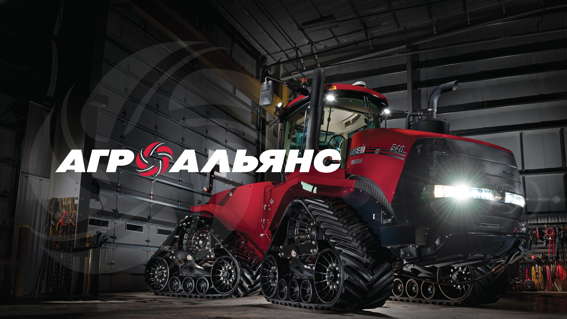 Агроальянс