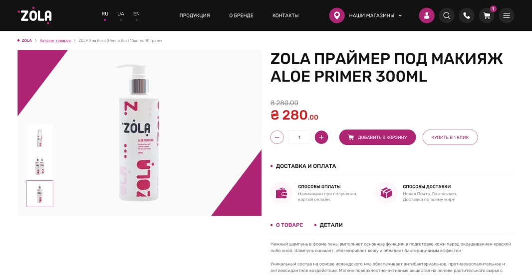 Карточка товара