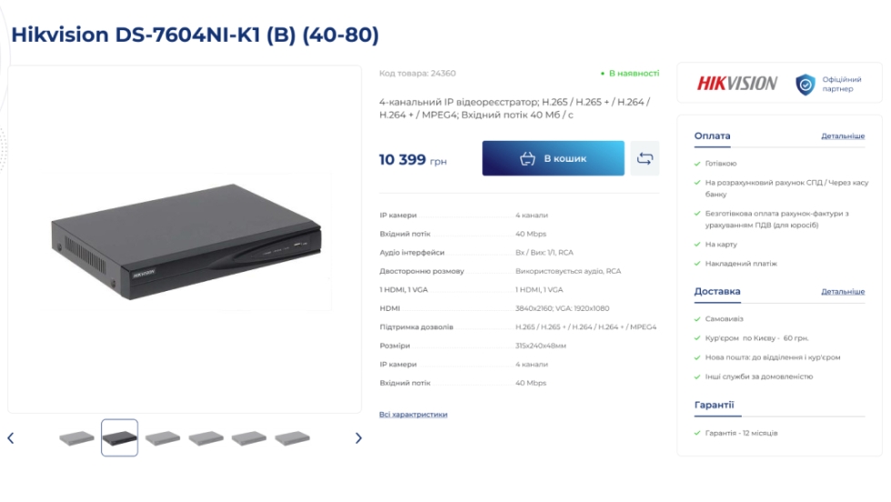 Карточка с товаром