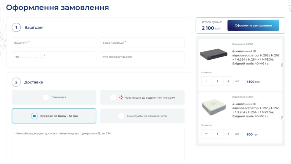 Оформление заказа