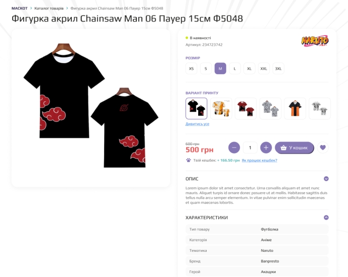 Страница товаров