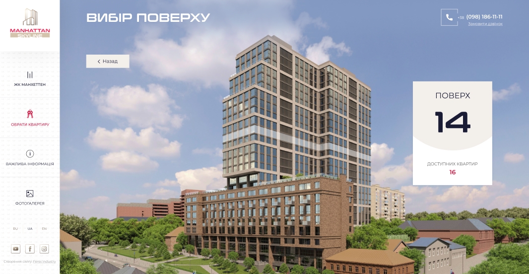 Подбор квартиры