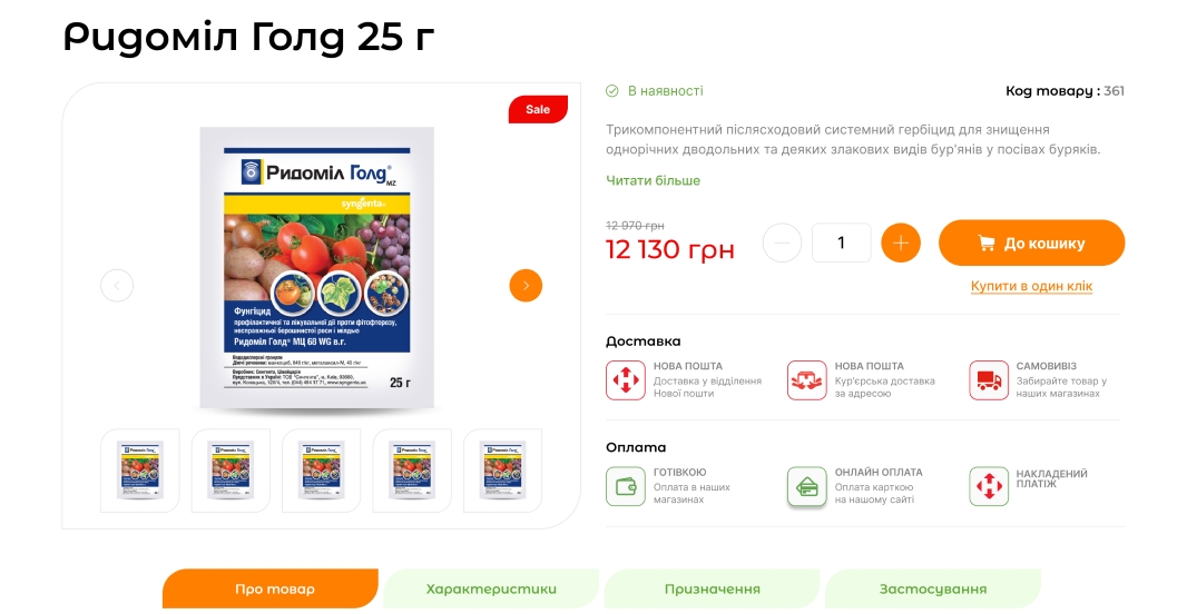 Страница товара