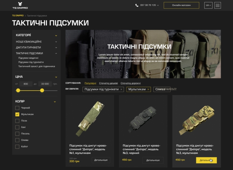 Каталог товаров