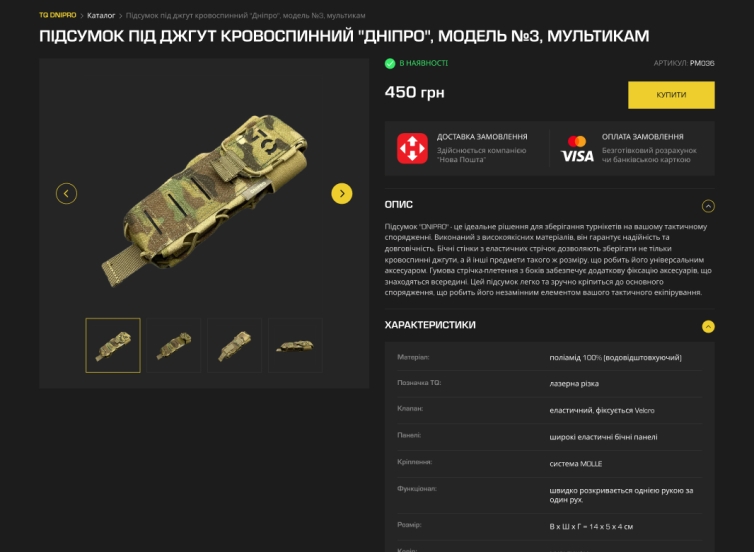 Страница товара