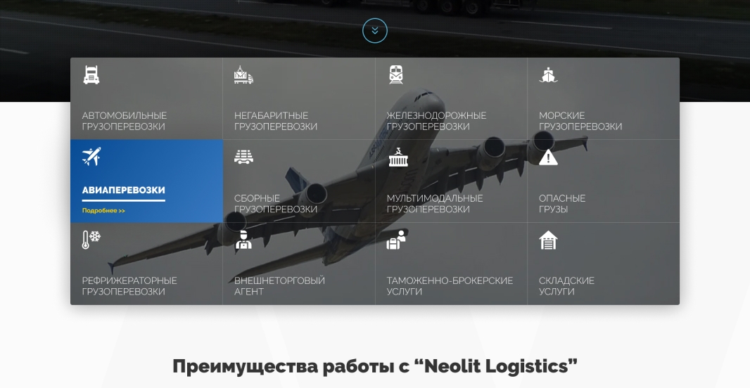 Услуги компании