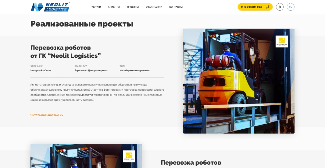 Выполненные проекты