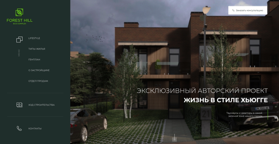 Главная страница