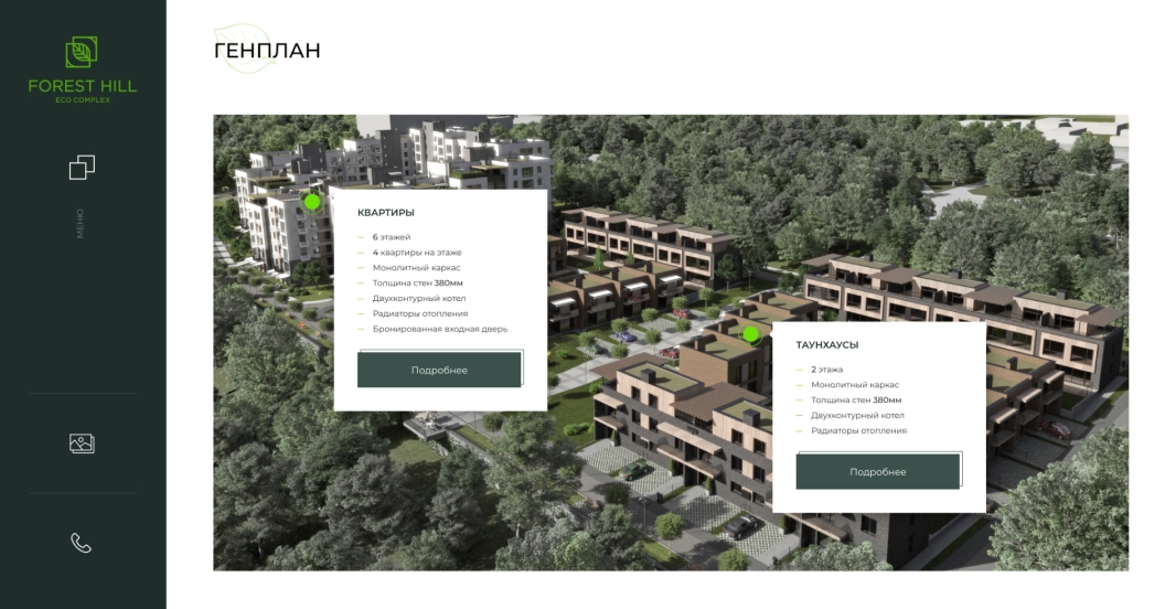 Генеральный план