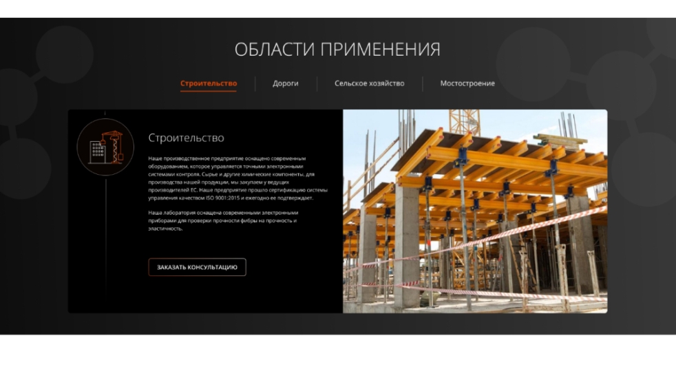 Сфера использования