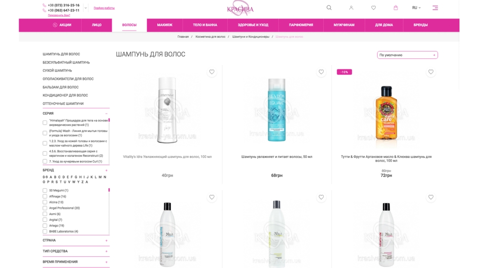 Каталог товаров