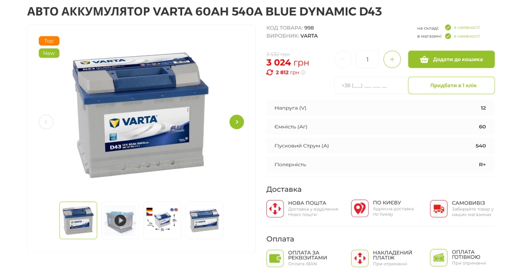 Страница товара