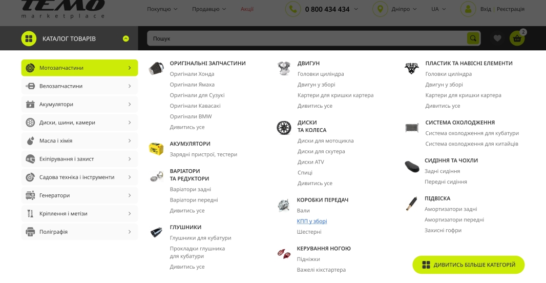 Каталог товаров