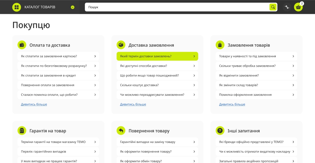 Информационный центр